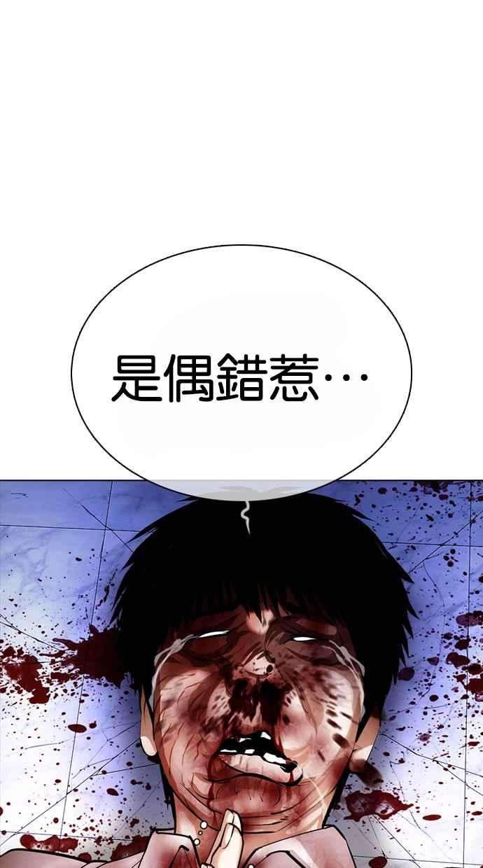 看脸时代第369话 朴玄硕vs朴志虎