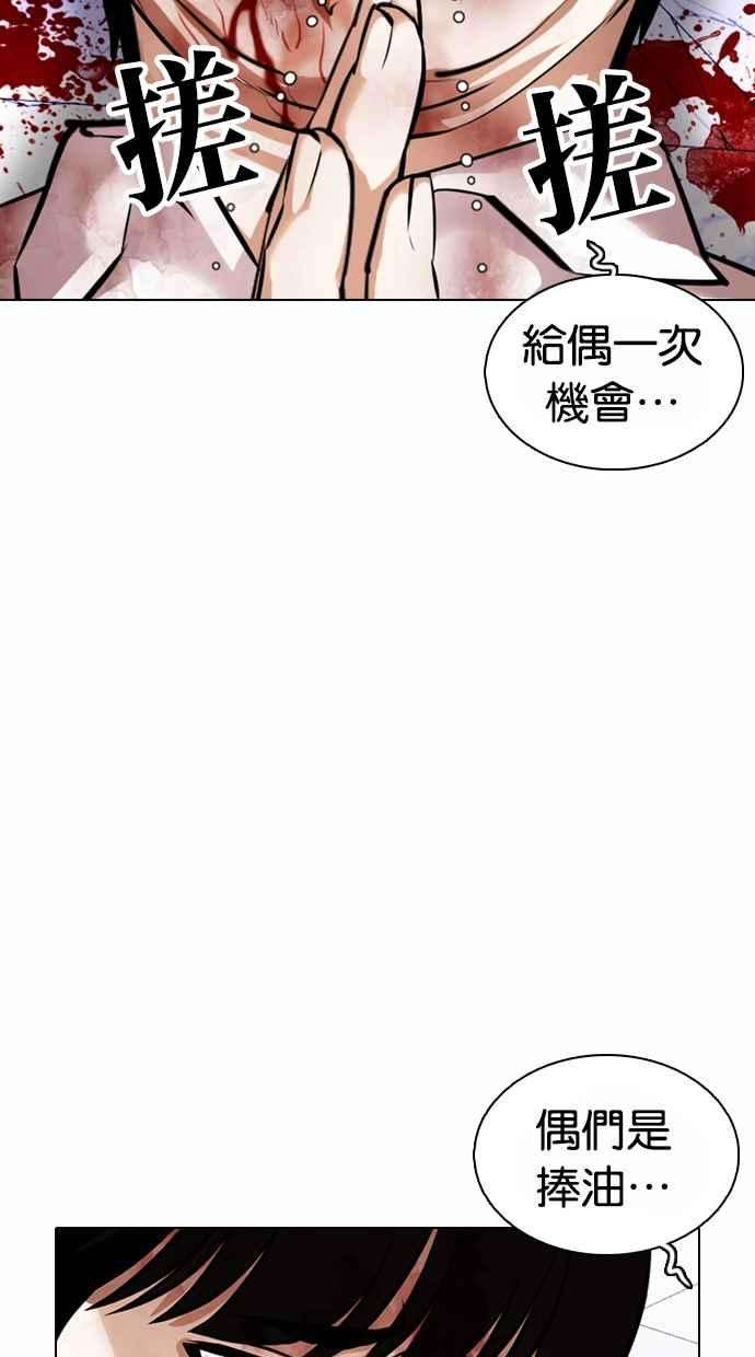 看脸时代第369话 朴玄硕vs朴志虎