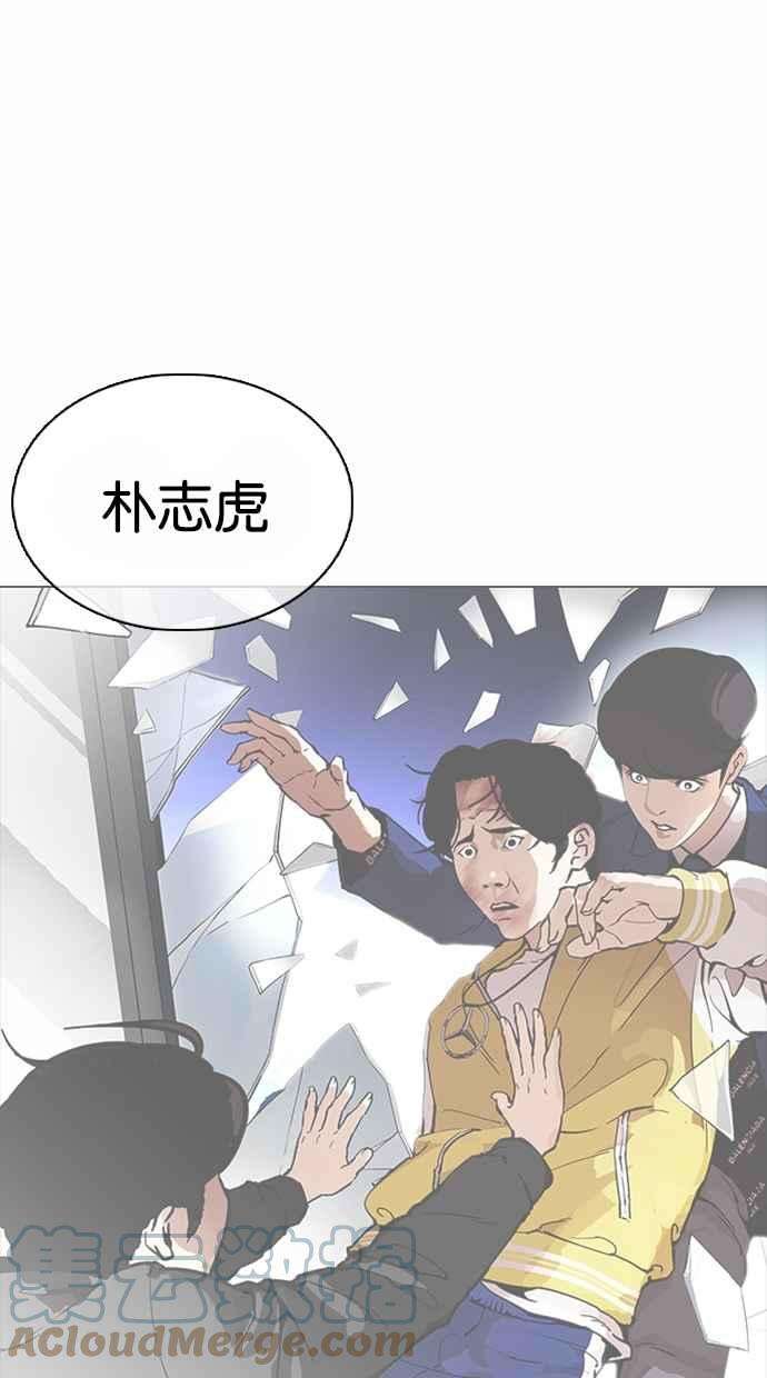 看脸时代第369话 朴玄硕vs朴志虎