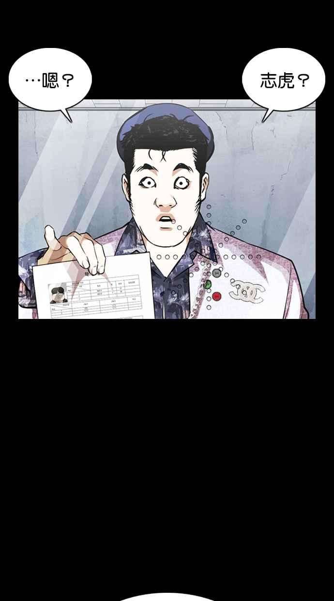 看脸时代第369话 朴玄硕vs朴志虎