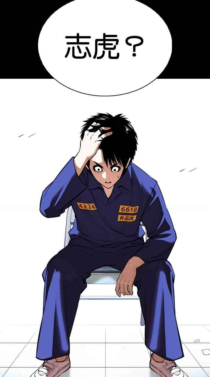 看脸时代第369话 朴玄硕vs朴志虎