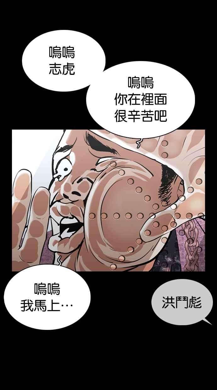 看脸时代第369话 朴玄硕vs朴志虎