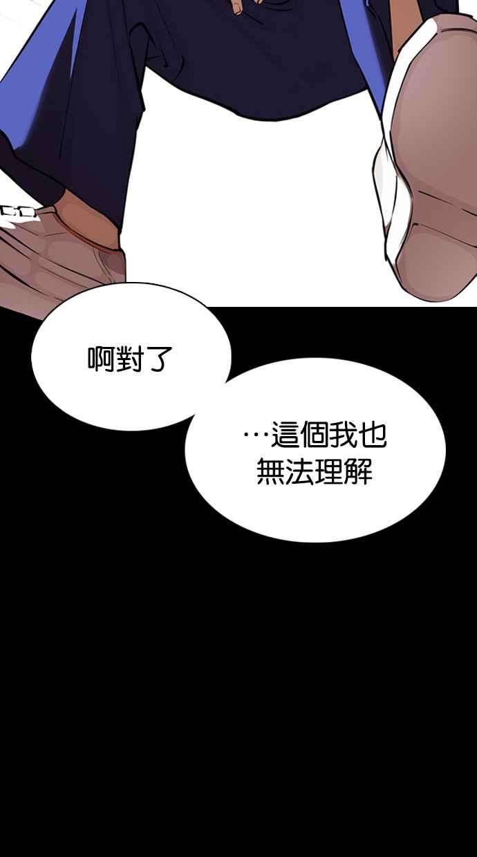 看脸时代第369话 朴玄硕vs朴志虎