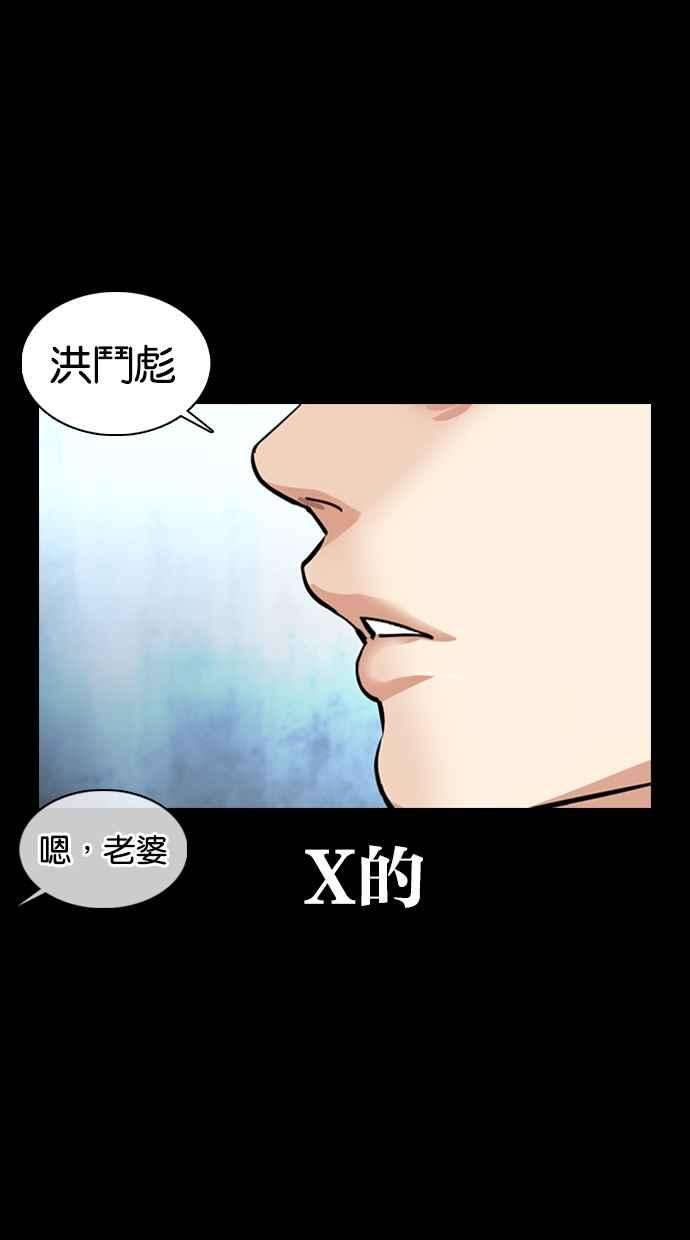 看脸时代第369话 朴玄硕vs朴志虎