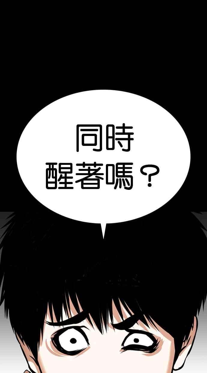 看脸时代第369话 朴玄硕vs朴志虎