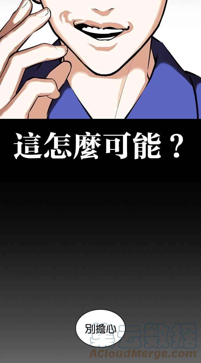 看脸时代第369话 朴玄硕vs朴志虎