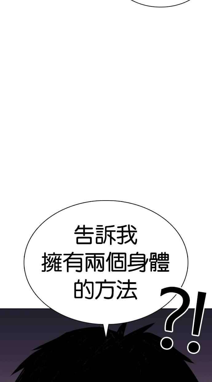 看脸时代第369话 朴玄硕vs朴志虎