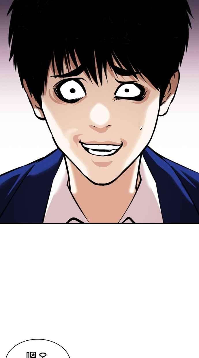 看脸时代第369话 朴玄硕vs朴志虎