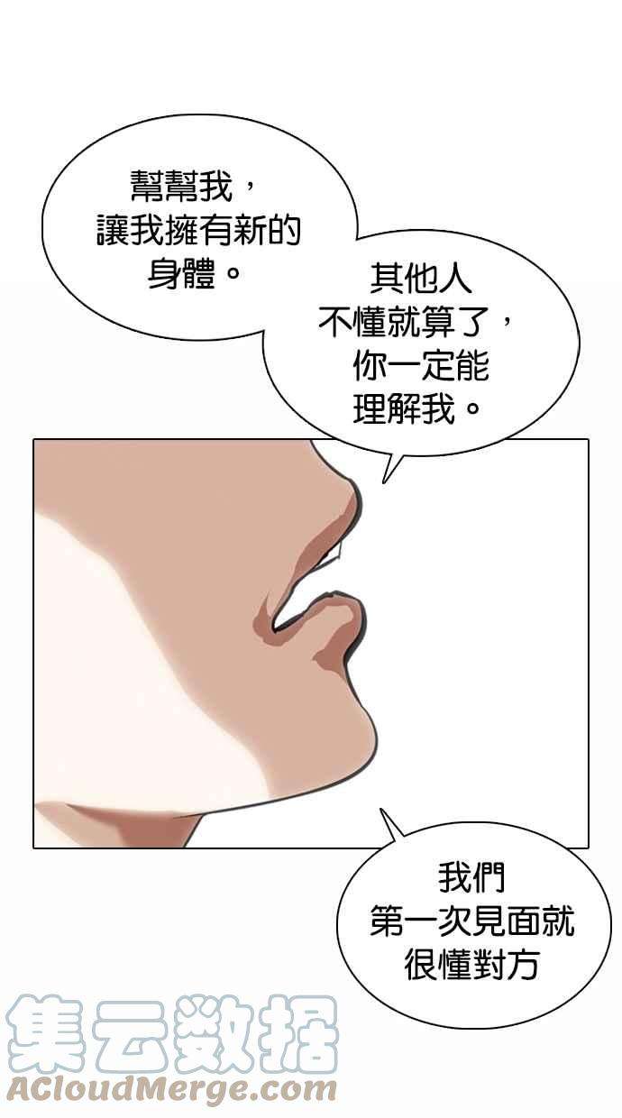 看脸时代第369话 朴玄硕vs朴志虎