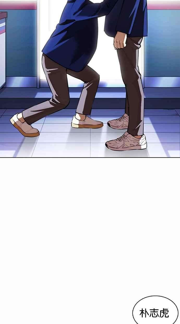 看脸时代第369话 朴玄硕vs朴志虎