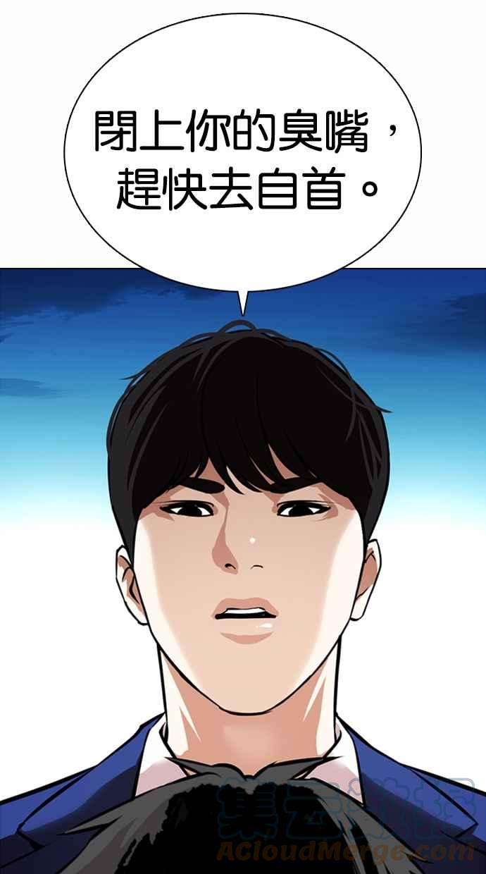 看脸时代第369话 朴玄硕vs朴志虎