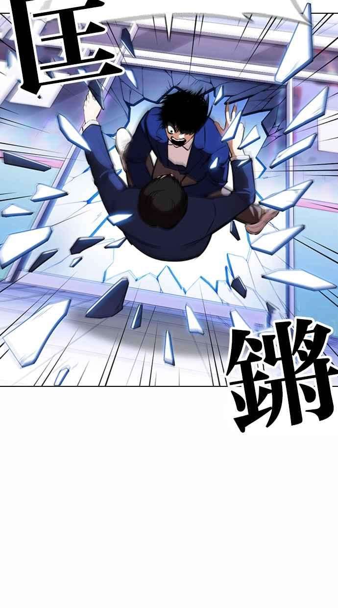 看脸时代第369话 朴玄硕vs朴志虎