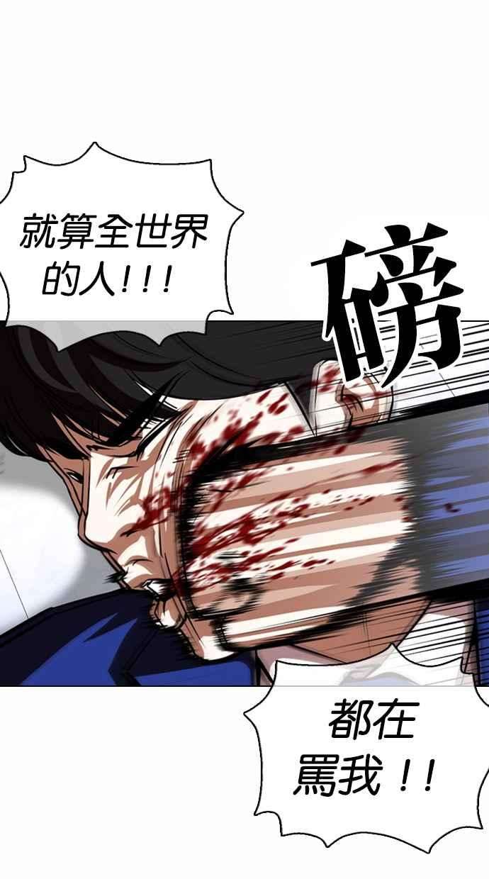 看脸时代第369话 朴玄硕vs朴志虎