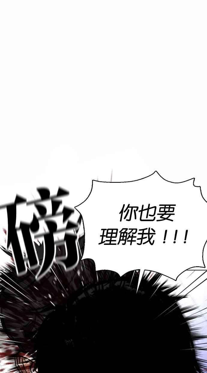 看脸时代第369话 朴玄硕vs朴志虎