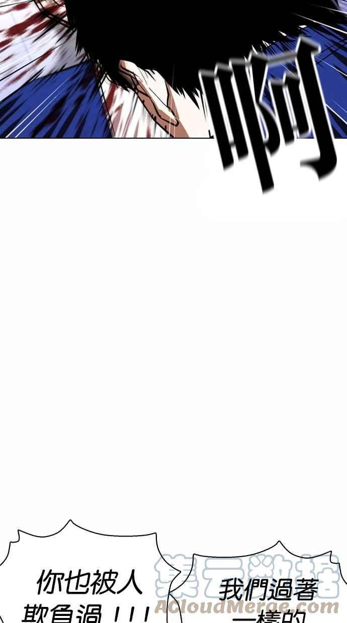 看脸时代第369话 朴玄硕vs朴志虎