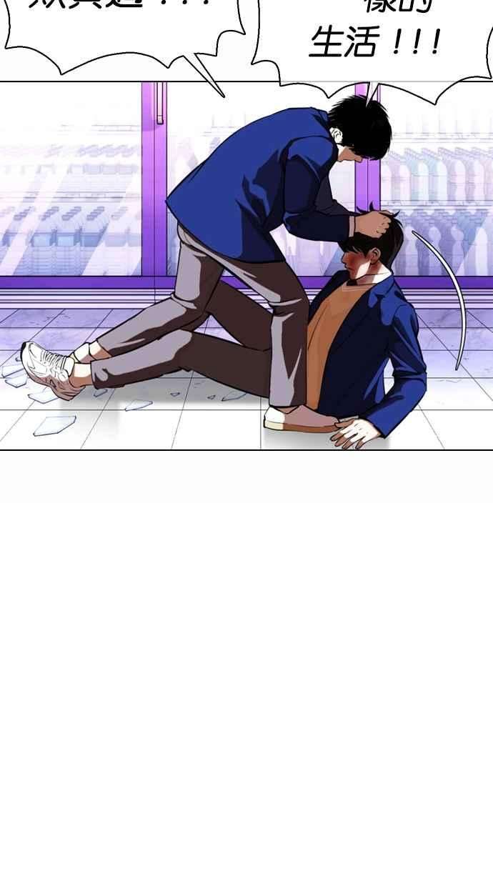 看脸时代第369话 朴玄硕vs朴志虎