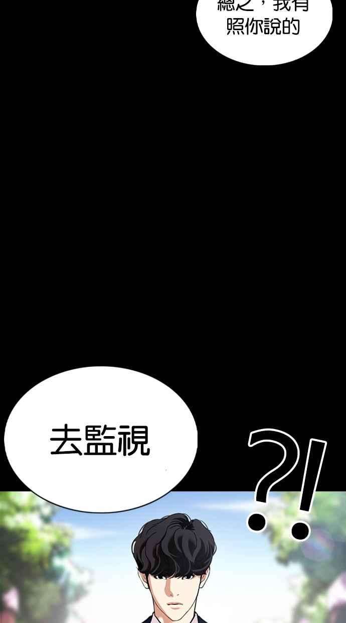 看脸时代第369话 朴玄硕vs朴志虎