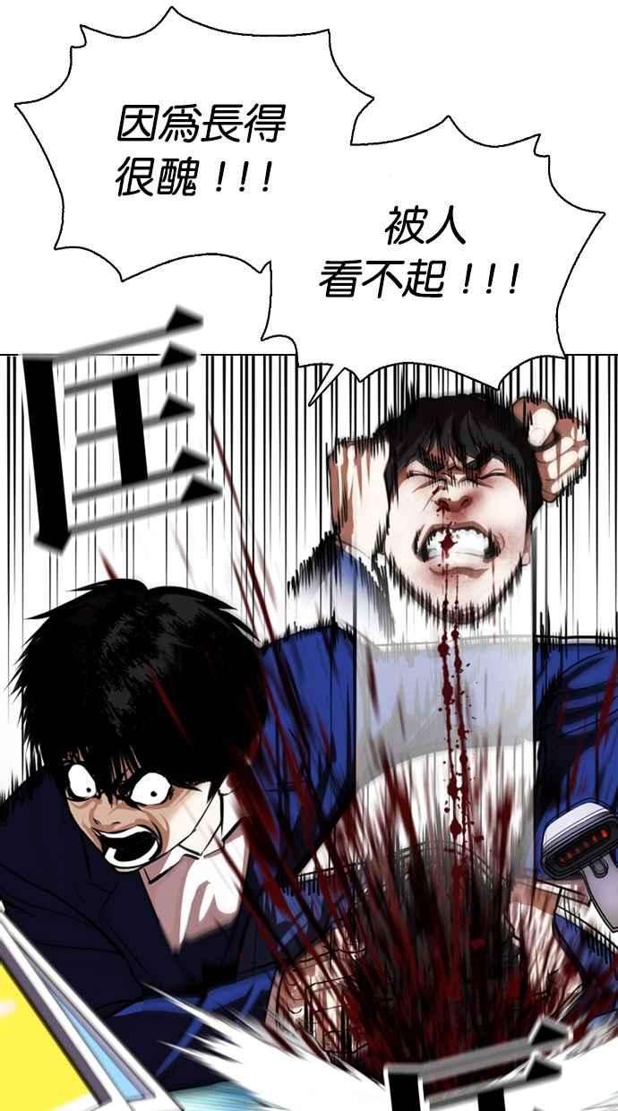 看脸时代第369话 朴玄硕vs朴志虎