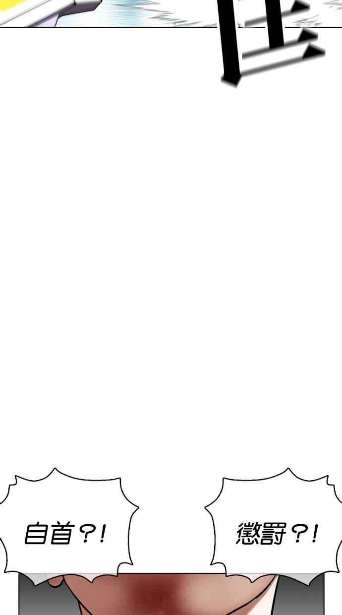 看脸时代第369话 朴玄硕vs朴志虎