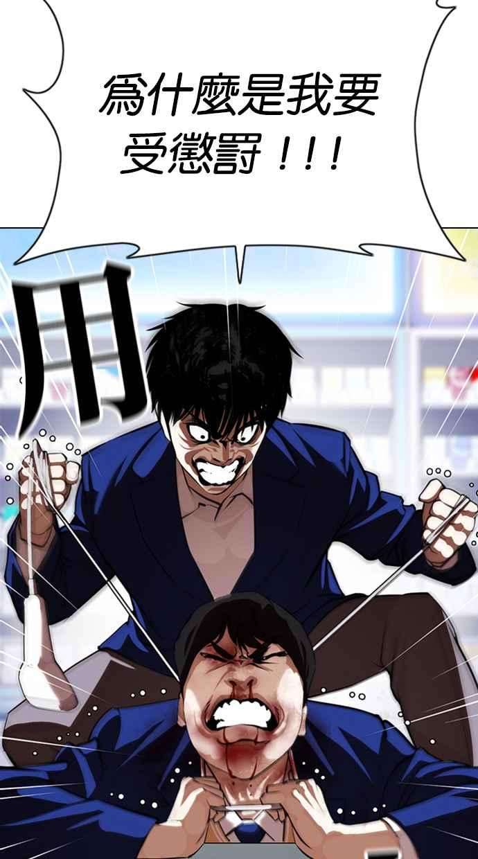 看脸时代第369话 朴玄硕vs朴志虎