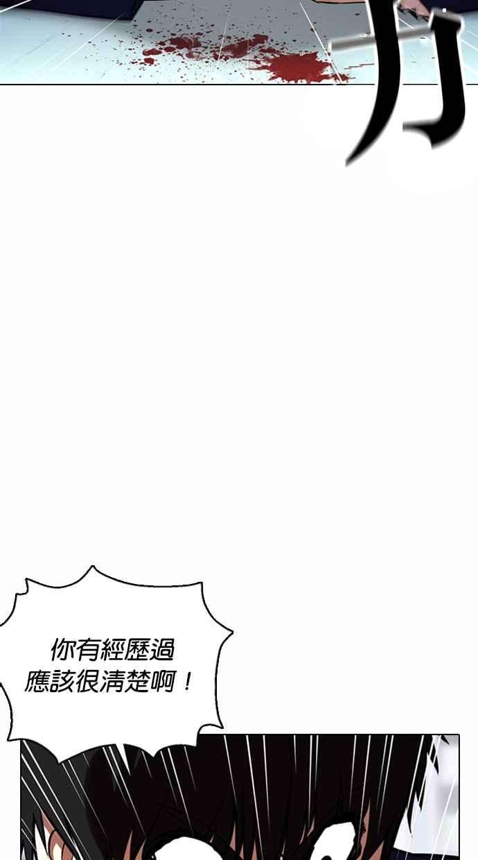 看脸时代第369话 朴玄硕vs朴志虎