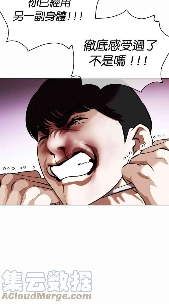 看脸时代第369话 朴玄硕vs朴志虎