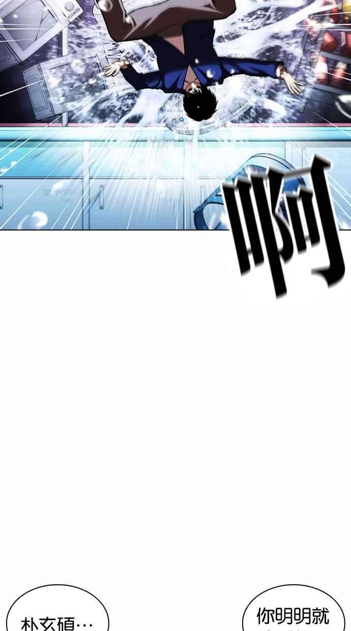 看脸时代第369话 朴玄硕vs朴志虎