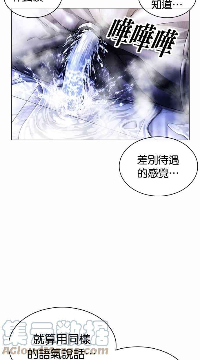 看脸时代第369话 朴玄硕vs朴志虎