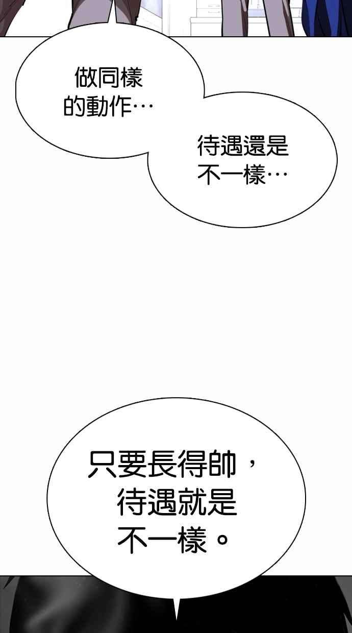 看脸时代第369话 朴玄硕vs朴志虎