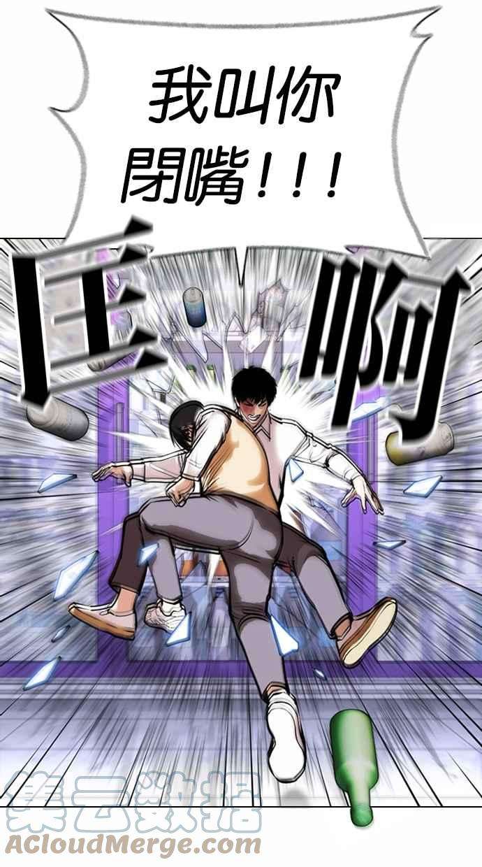 看脸时代第369话 朴玄硕vs朴志虎