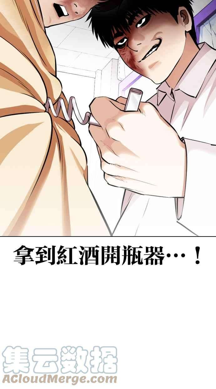 看脸时代第369话 朴玄硕vs朴志虎