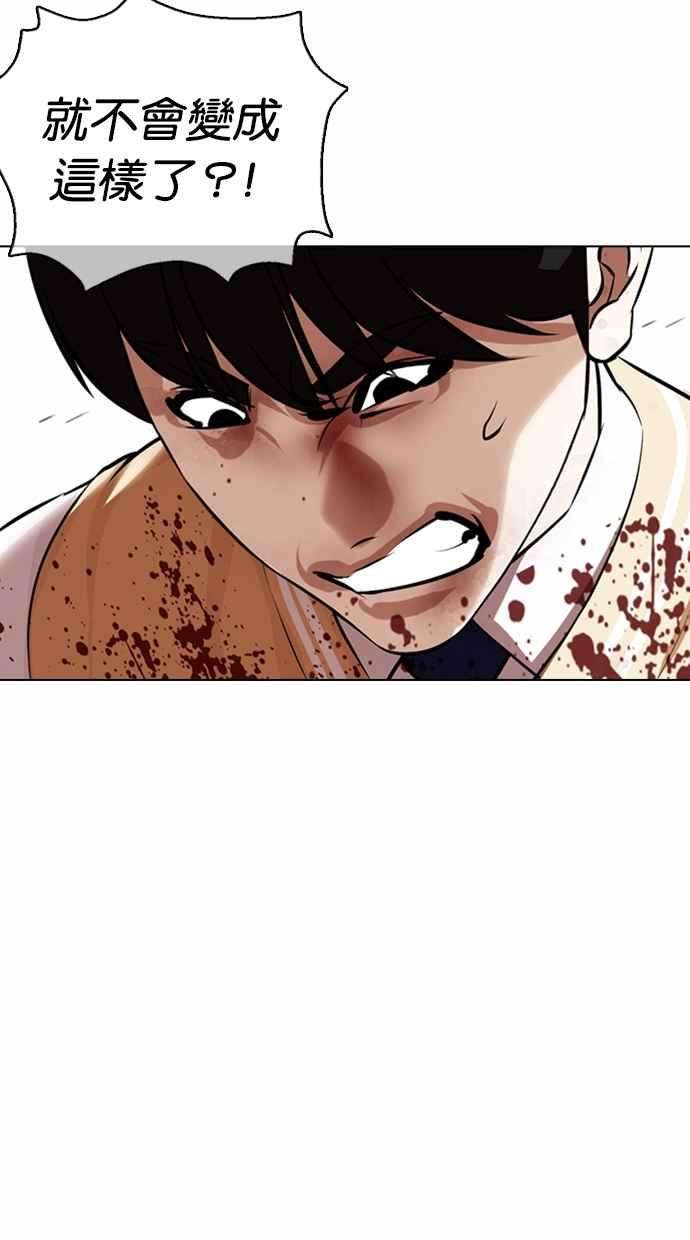 看脸时代第369话 朴玄硕vs朴志虎