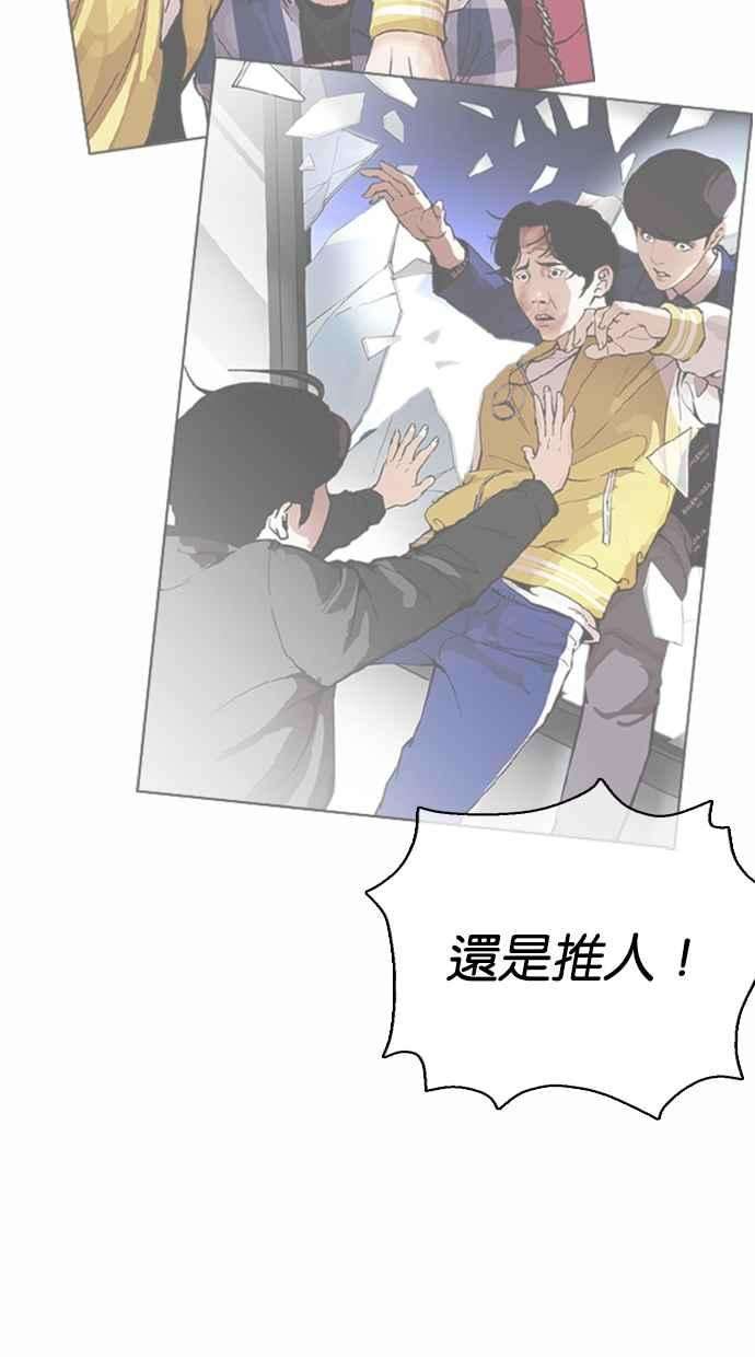 看脸时代第369话 朴玄硕vs朴志虎