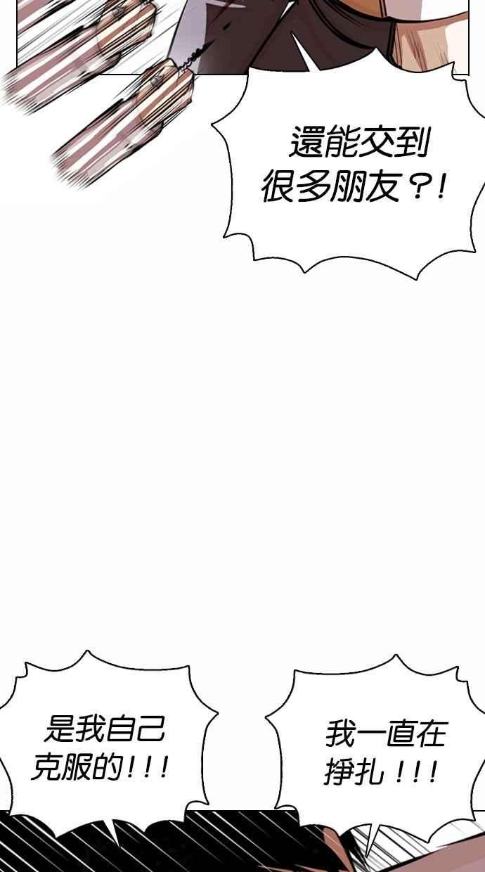 看脸时代第369话 朴玄硕vs朴志虎