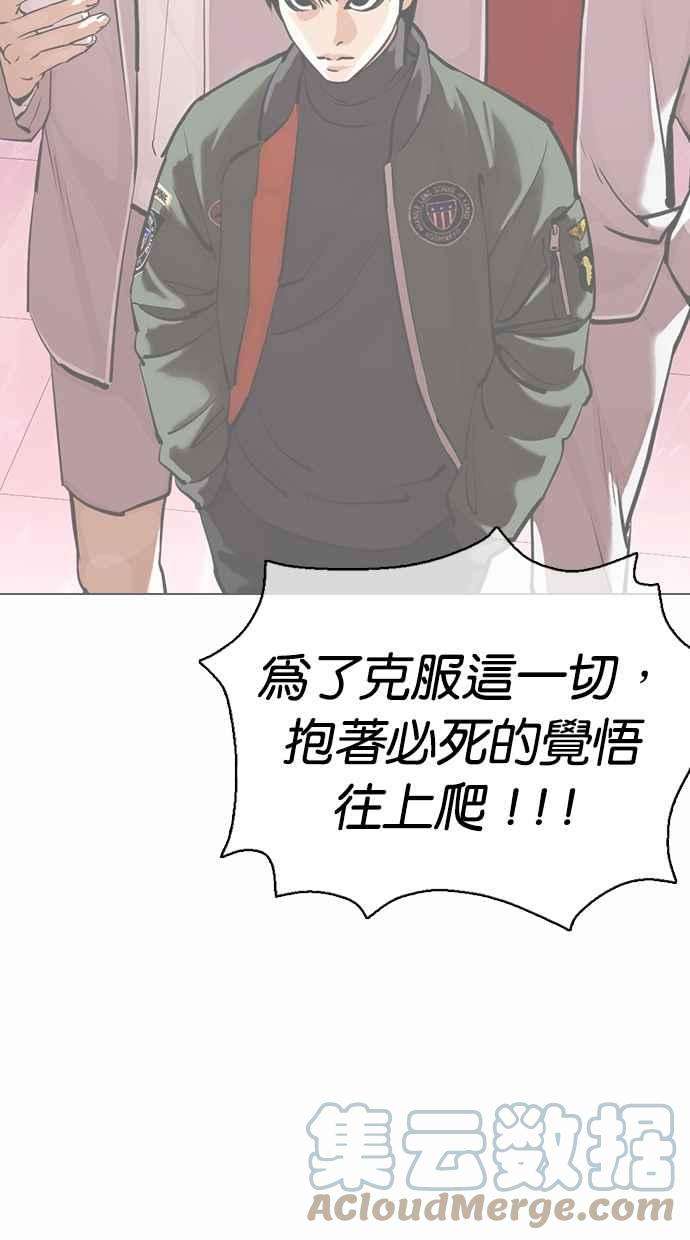 看脸时代第369话 朴玄硕vs朴志虎