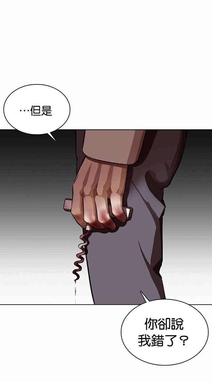 看脸时代第369话 朴玄硕vs朴志虎