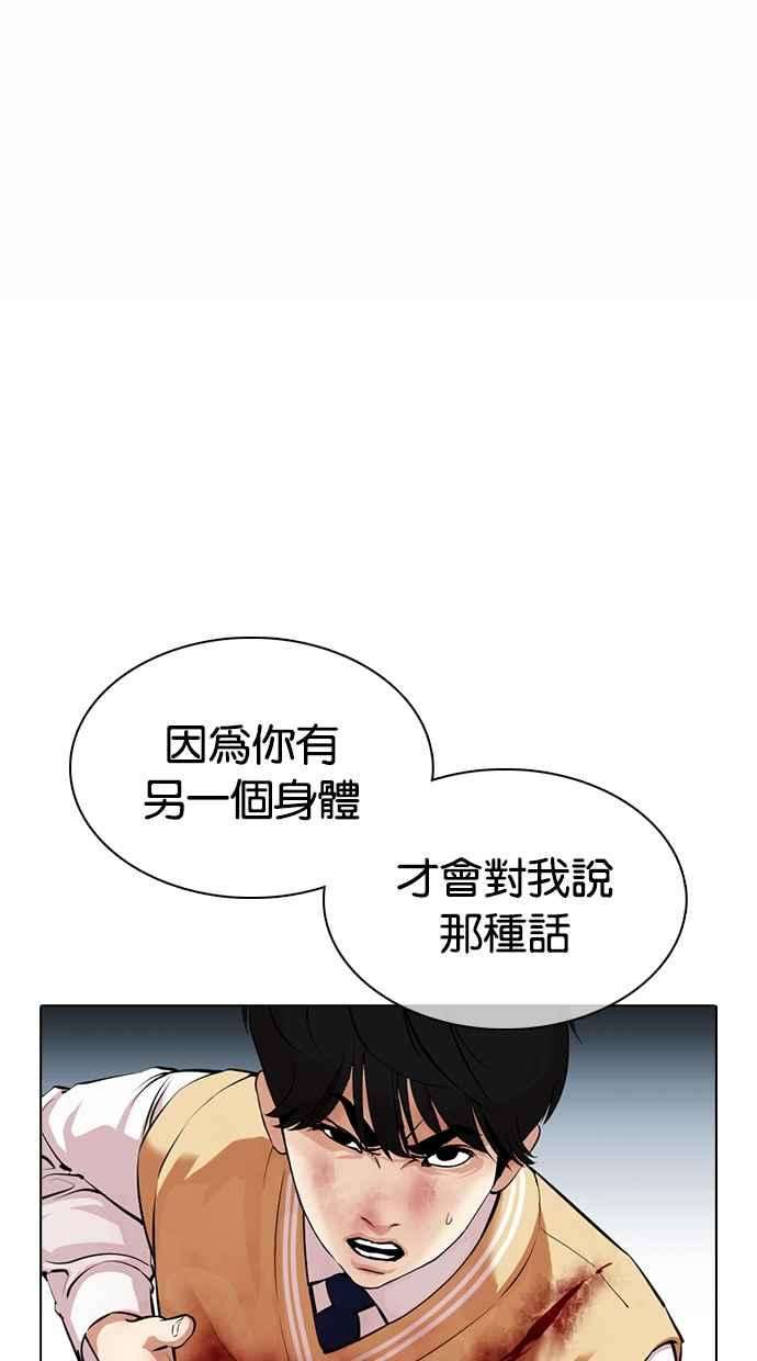 看脸时代第369话 朴玄硕vs朴志虎