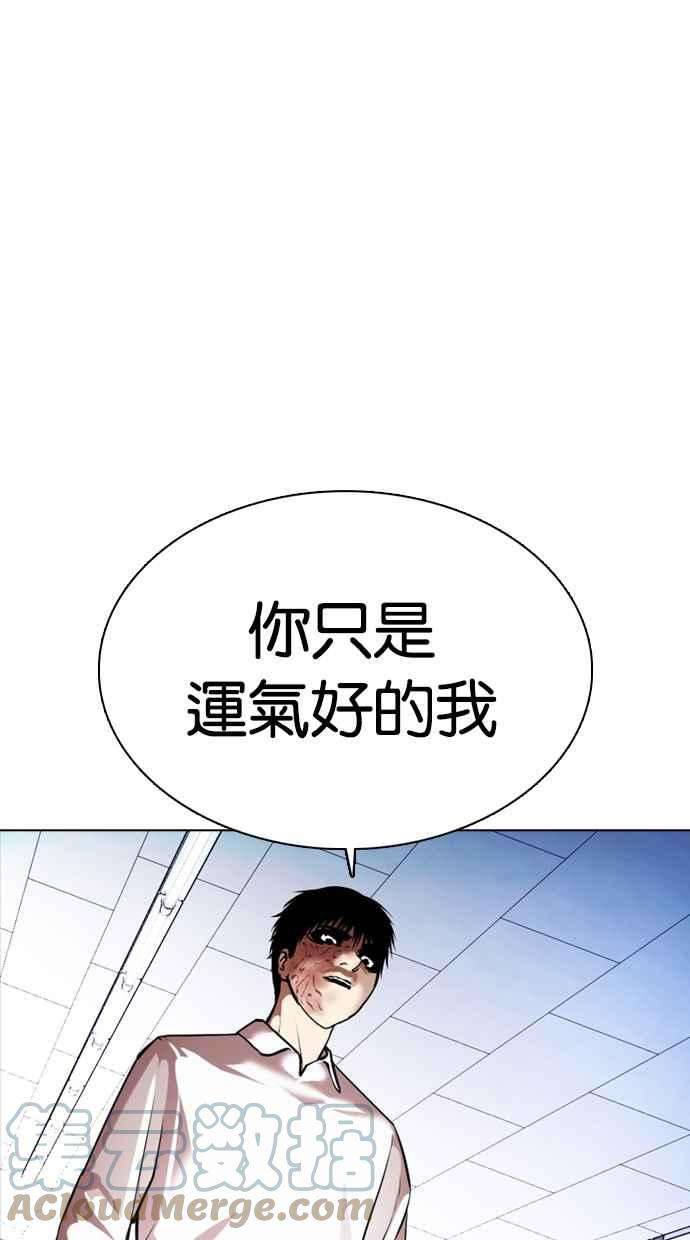 看脸时代第369话 朴玄硕vs朴志虎