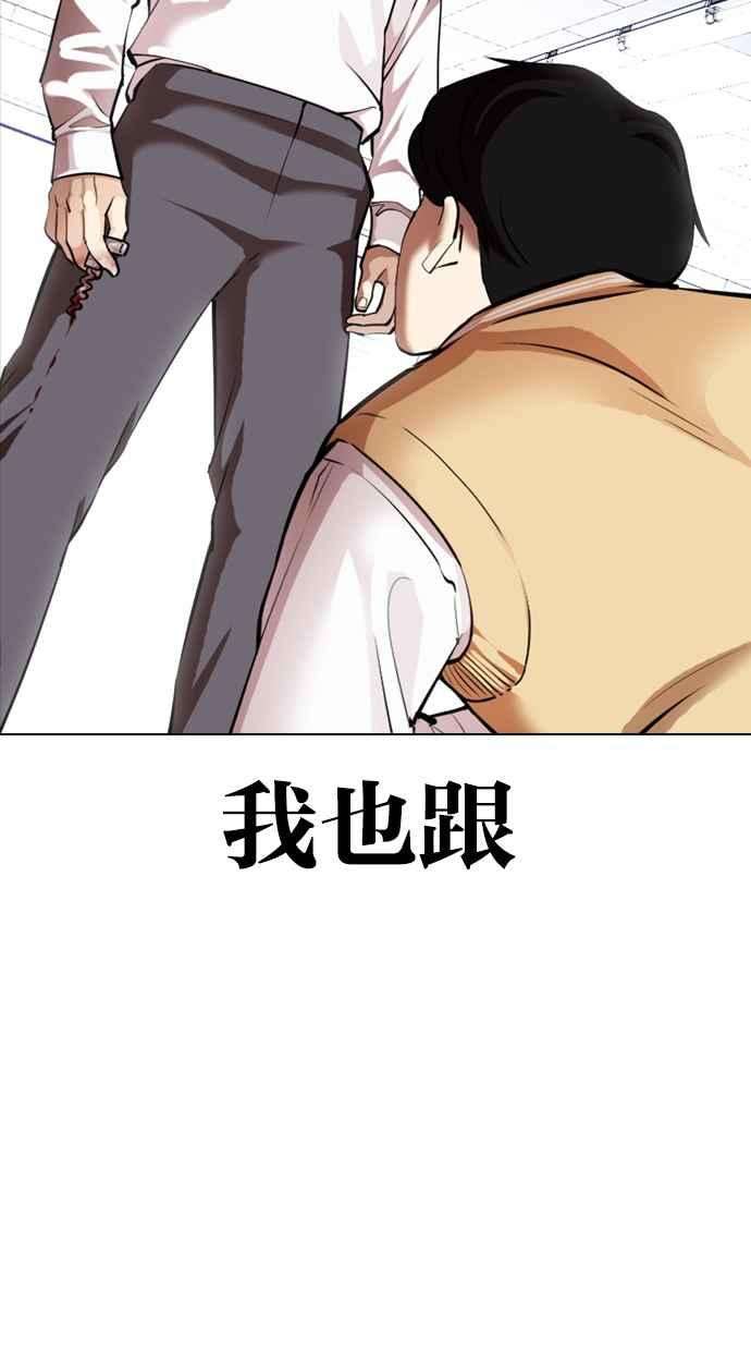 看脸时代第369话 朴玄硕vs朴志虎