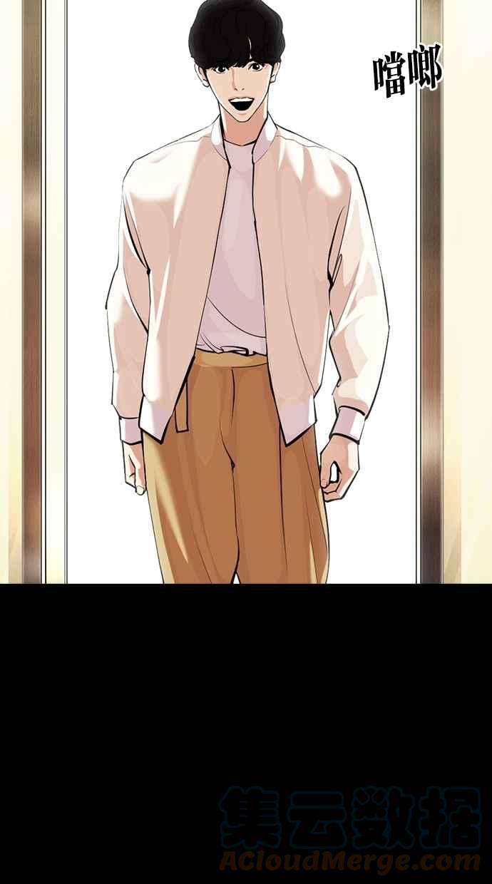 看脸时代第369话 朴玄硕vs朴志虎