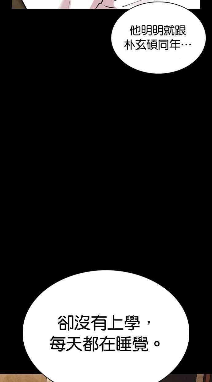 看脸时代第369话 朴玄硕vs朴志虎