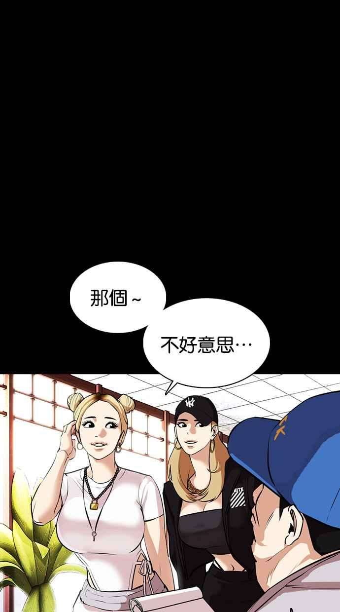 看脸时代第369话 朴玄硕vs朴志虎