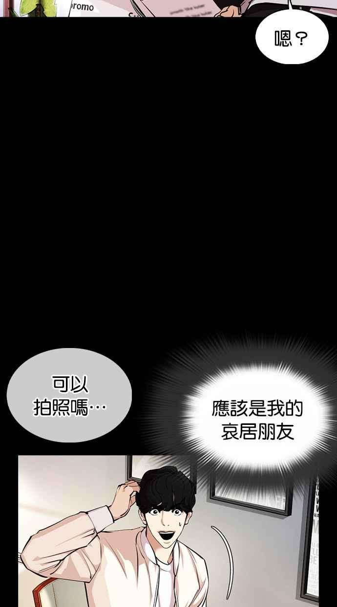 看脸时代第369话 朴玄硕vs朴志虎