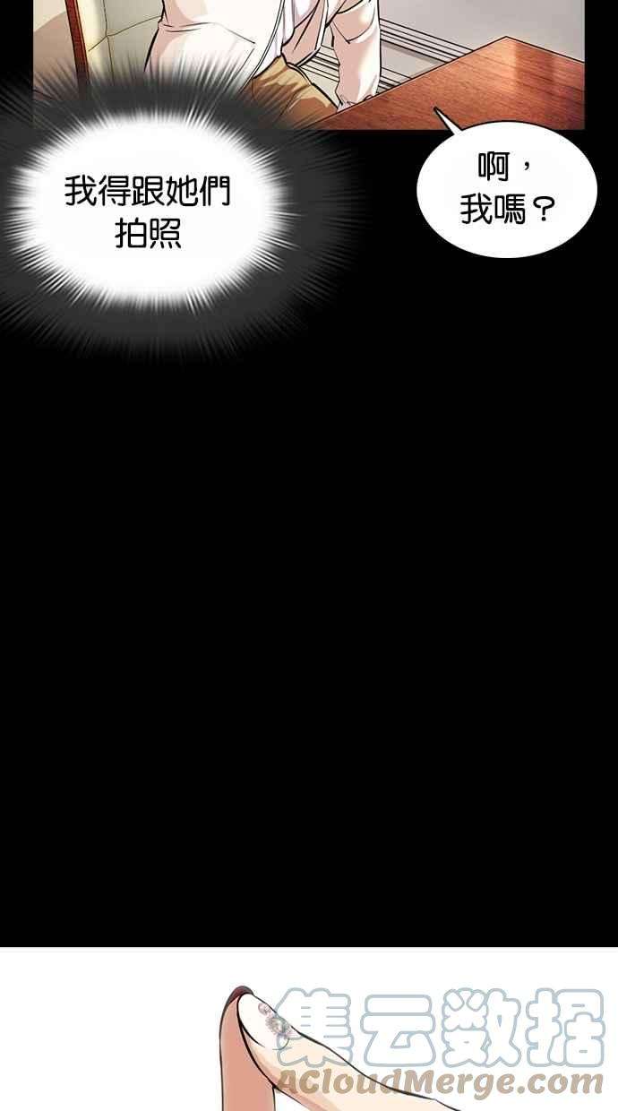 看脸时代第369话 朴玄硕vs朴志虎