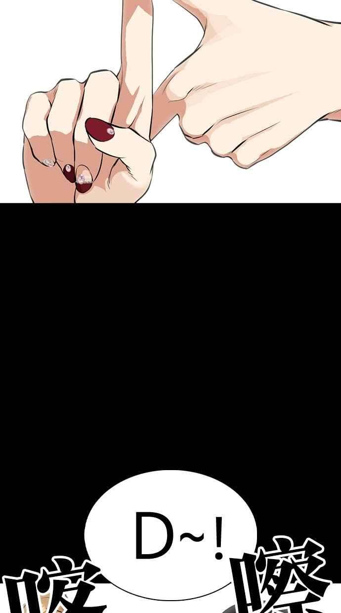 看脸时代第369话 朴玄硕vs朴志虎