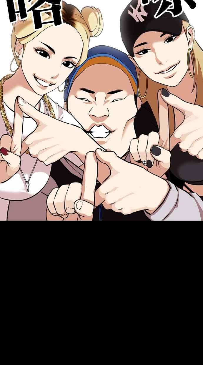 看脸时代第369话 朴玄硕vs朴志虎