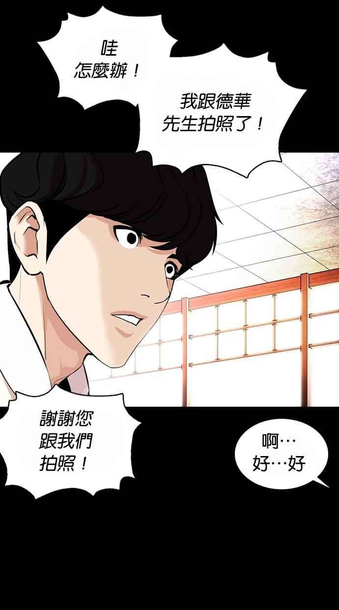 看脸时代第369话 朴玄硕vs朴志虎