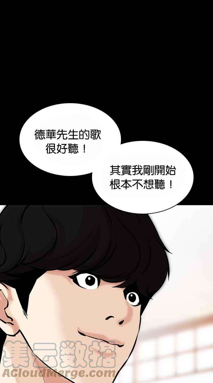 看脸时代第369话 朴玄硕vs朴志虎