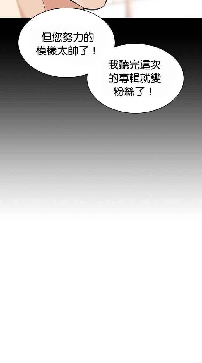 看脸时代第369话 朴玄硕vs朴志虎