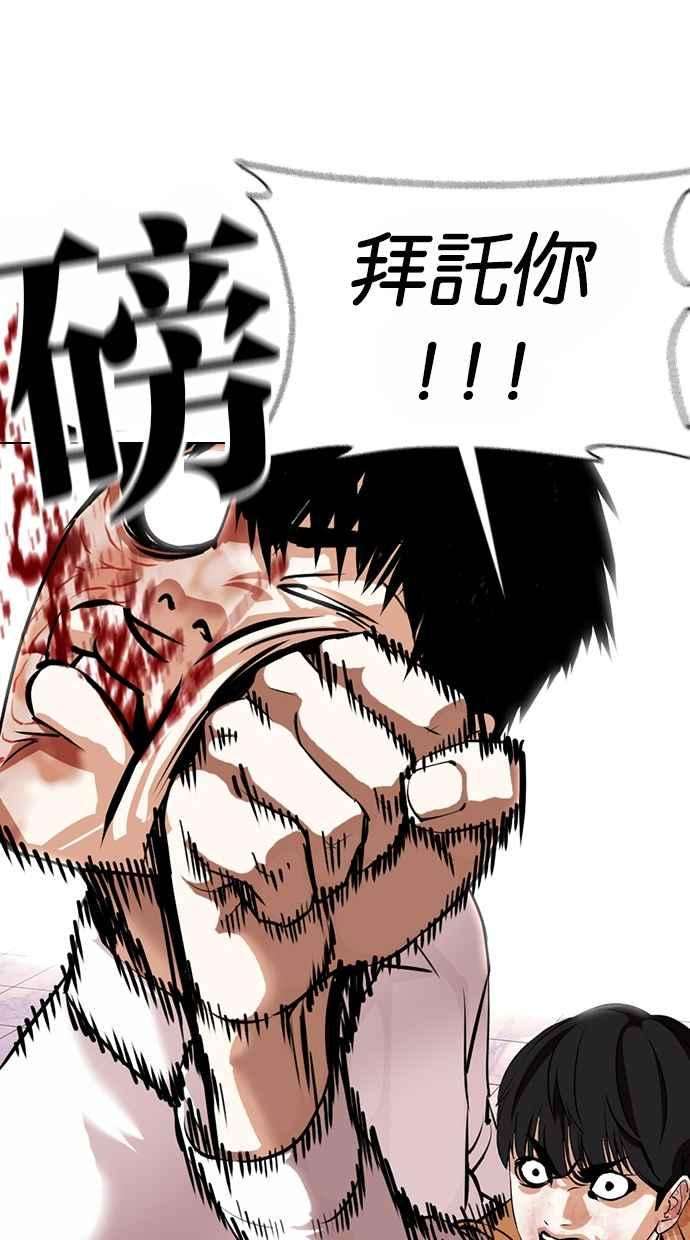 看脸时代第369话 朴玄硕vs朴志虎